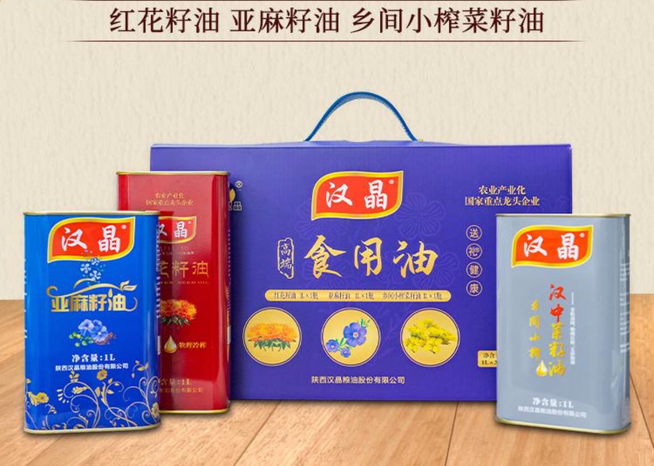 食用油